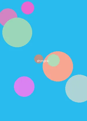 色情美女 - 进击的巨人海报